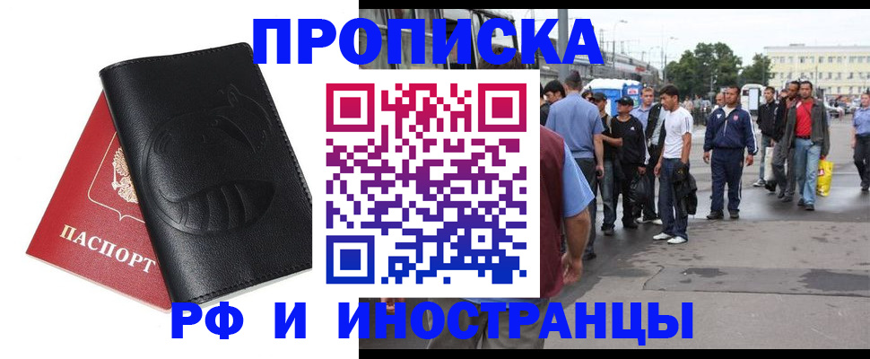 временная регистрация в Печорах